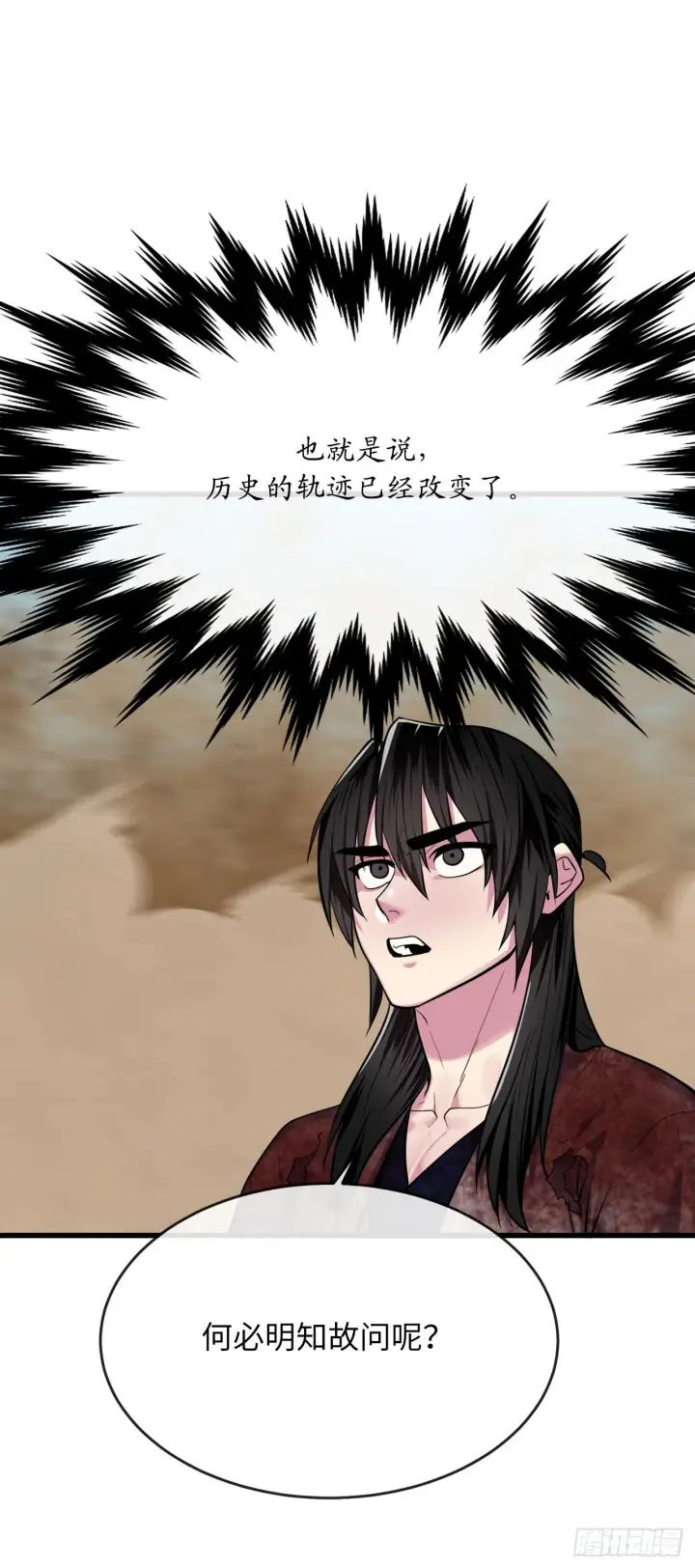 漫画《废柴重生之我要当大佬》174.请援迎战第41张图