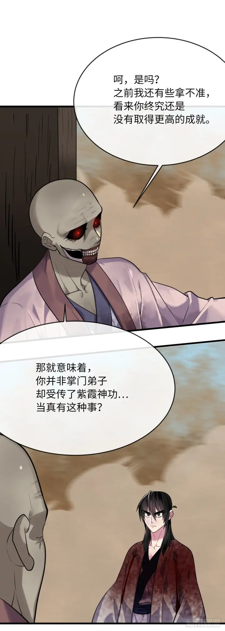 漫画《废柴重生之我要当大佬》174.请援迎战第42张图