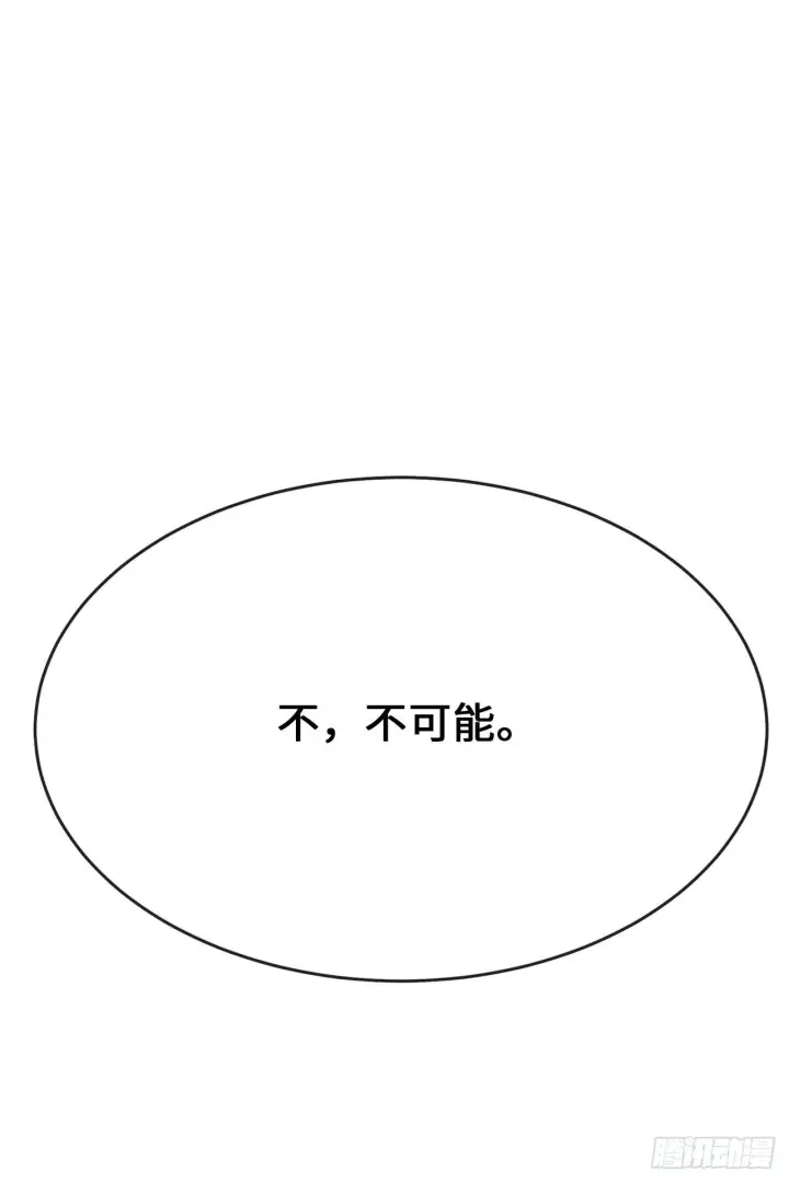 漫画《废柴重生之我要当大佬》174.请援迎战第43张图