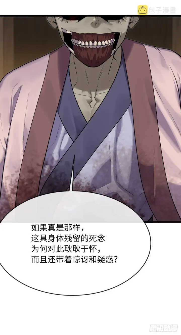 漫画《废柴重生之我要当大佬》174.请援迎战第45张图