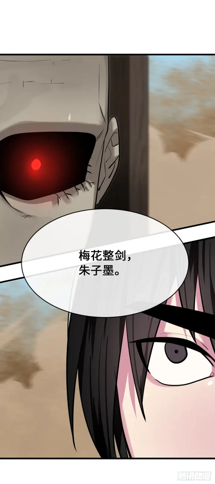 漫画《废柴重生之我要当大佬》174.请援迎战第46张图
