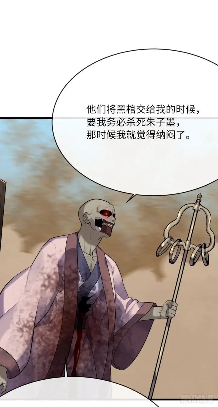 漫画《废柴重生之我要当大佬》174.请援迎战第47张图