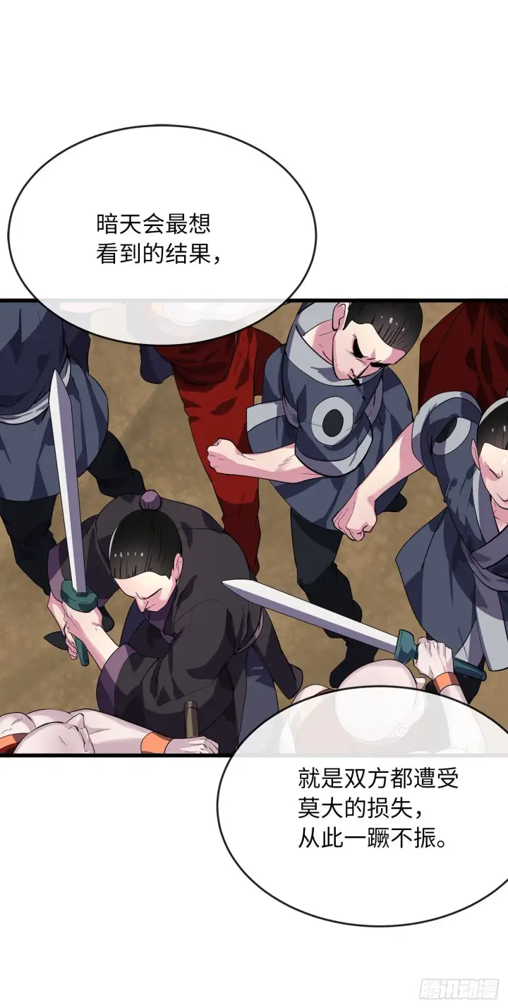 漫画《废柴重生之我要当大佬》174.请援迎战第50张图