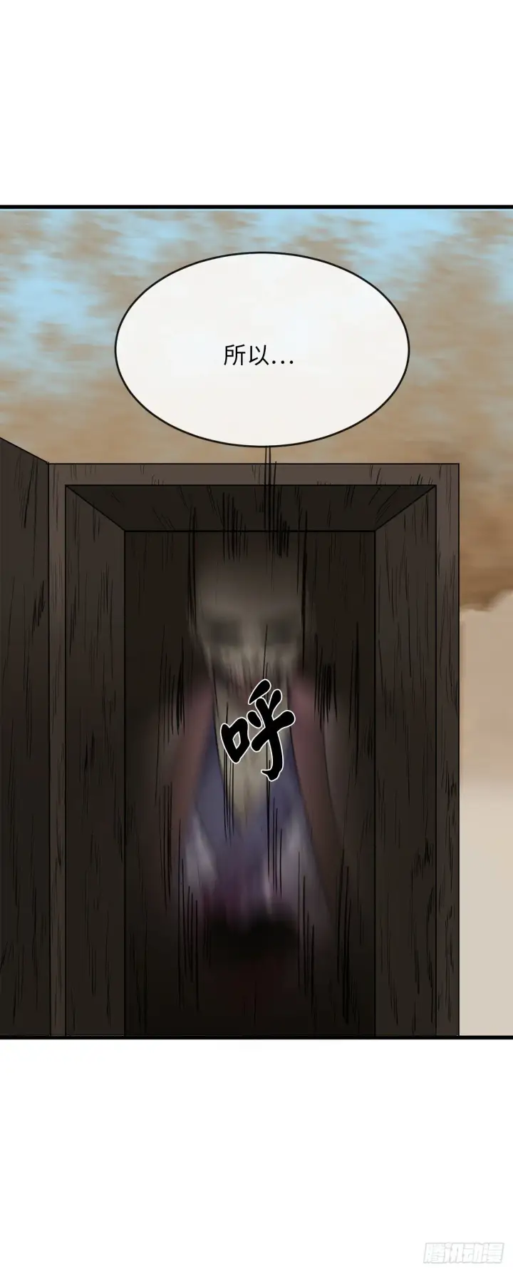 漫画《废柴重生之我要当大佬》174.请援迎战第52张图