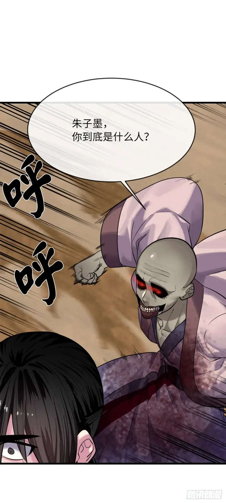 漫画《废柴重生之我要当大佬》174.请援迎战第53张图