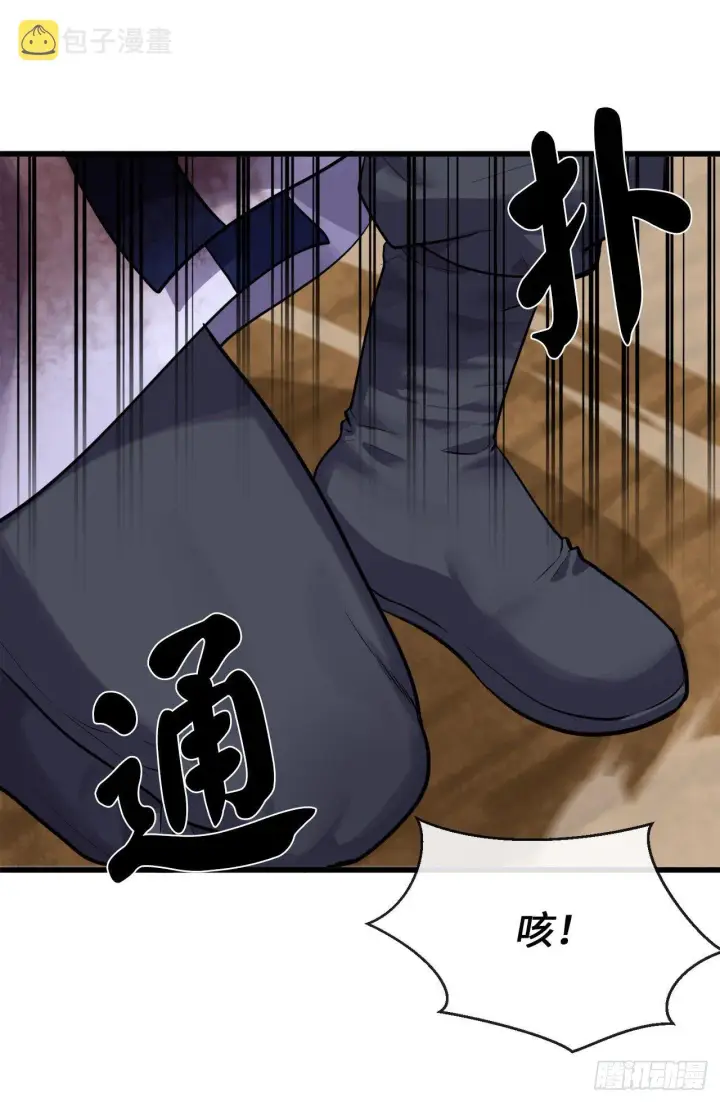 漫画《废柴重生之我要当大佬》174.请援迎战第58张图