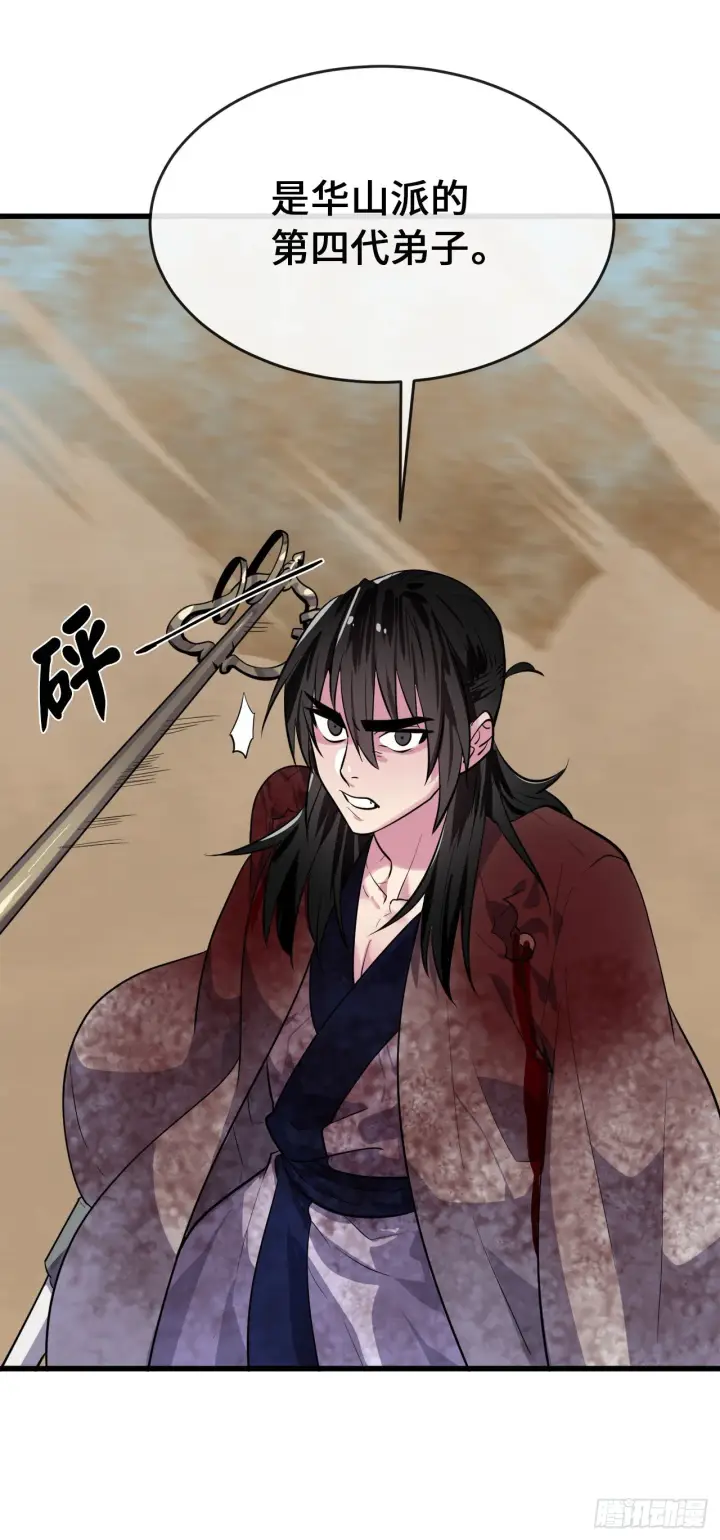 漫画《废柴重生之我要当大佬》174.请援迎战第64张图