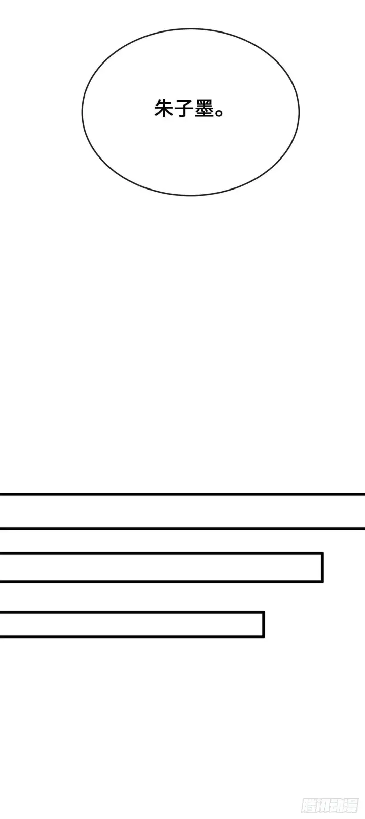 漫画《废柴重生之我要当大佬》174.请援迎战第65张图