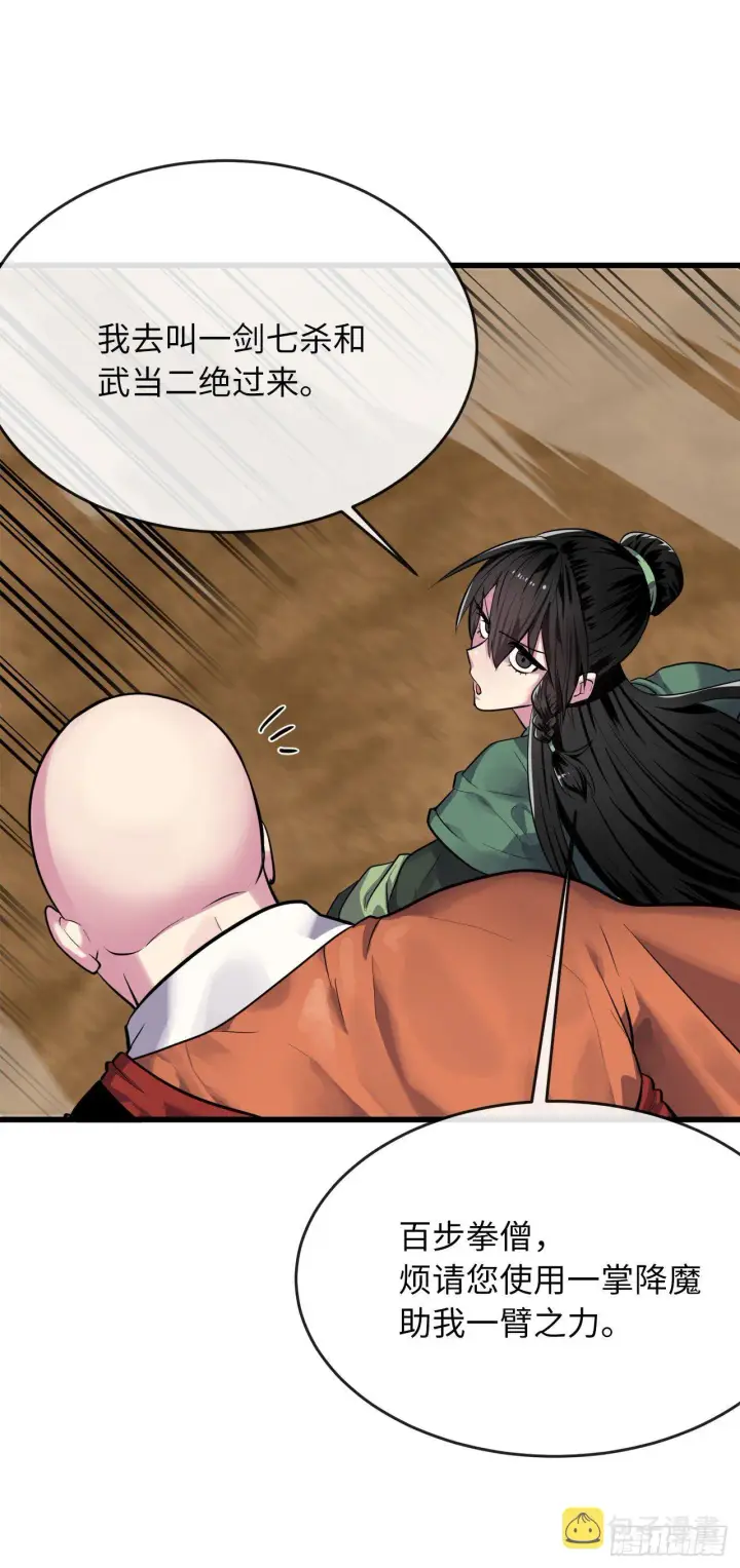 漫画《废柴重生之我要当大佬》174.请援迎战第68张图