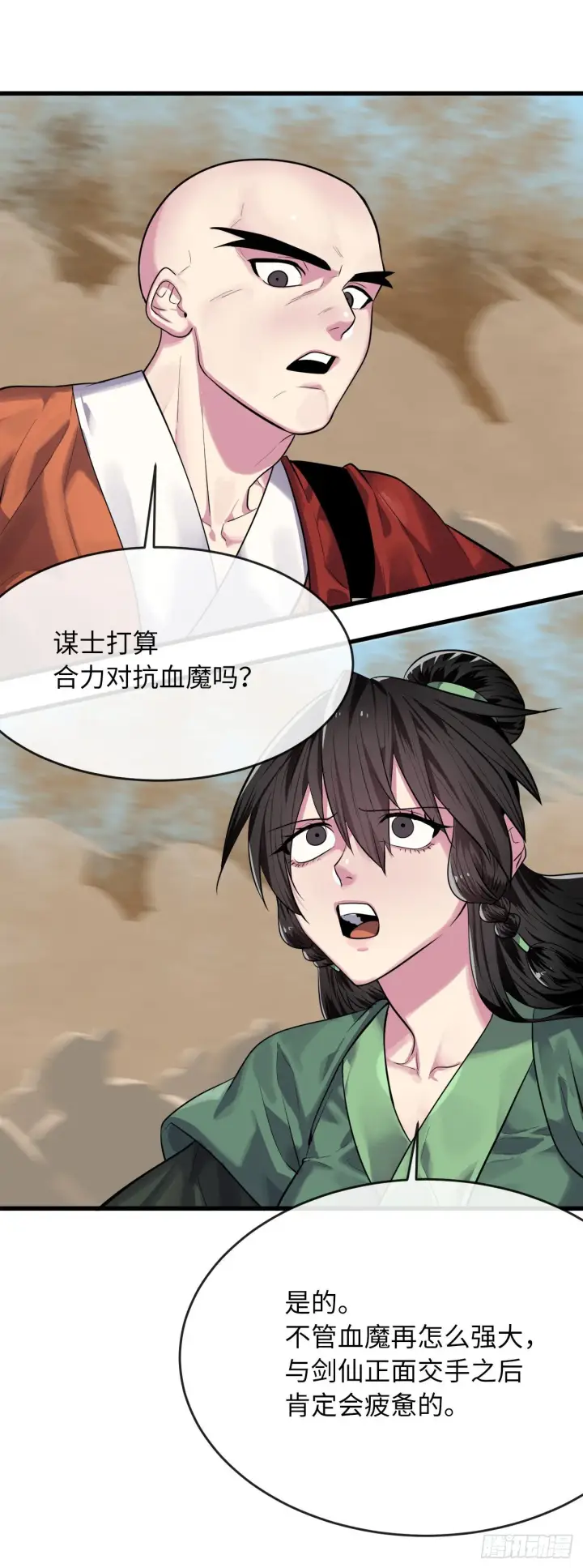 漫画《废柴重生之我要当大佬》174.请援迎战第69张图