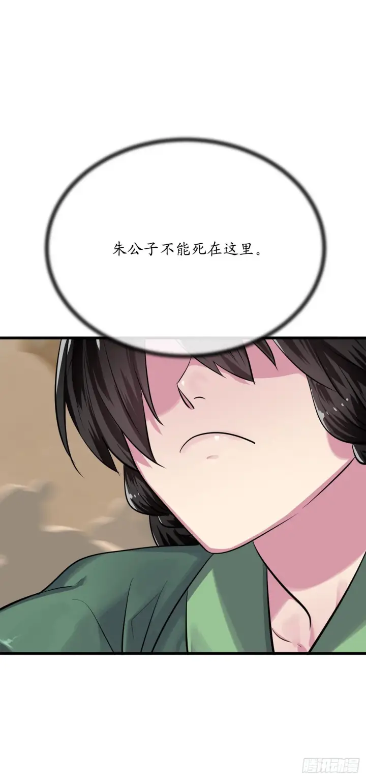 漫画《废柴重生之我要当大佬》174.请援迎战第70张图