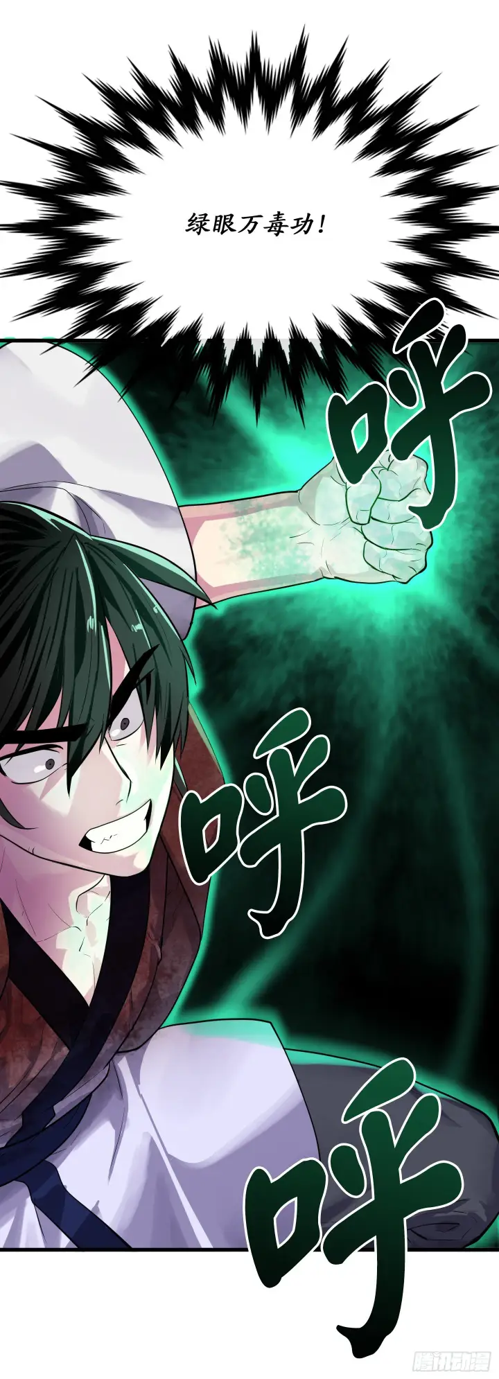 漫画《废柴重生之我要当大佬》175.超越化境第20张图