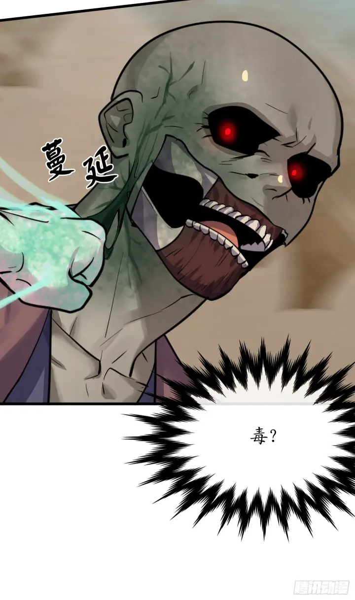 漫画《废柴重生之我要当大佬》175.超越化境第24张图