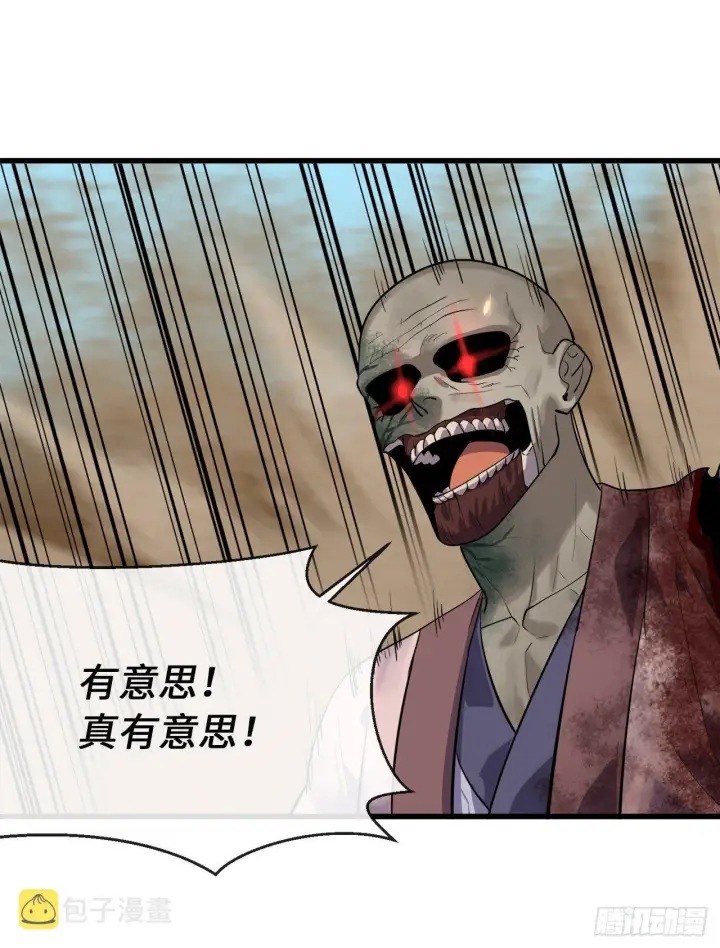 漫画《废柴重生之我要当大佬》175.超越化境第46张图