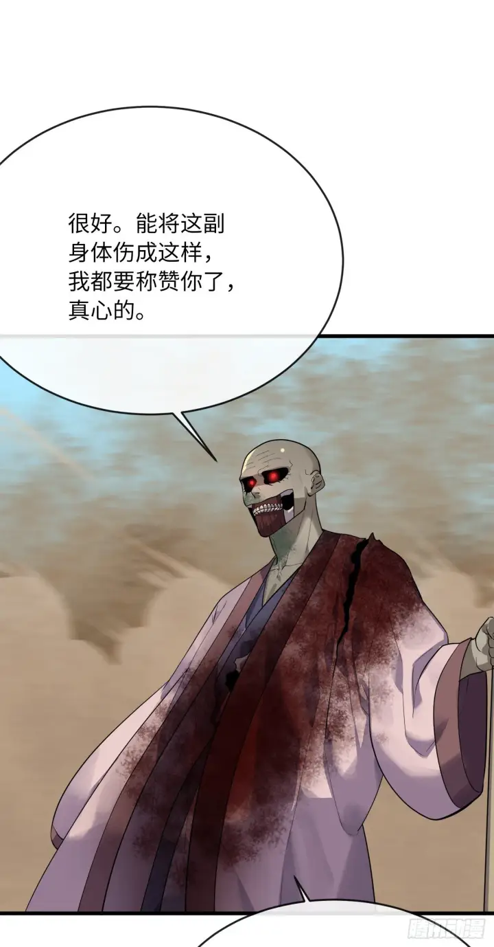 漫画《废柴重生之我要当大佬》175.超越化境第48张图