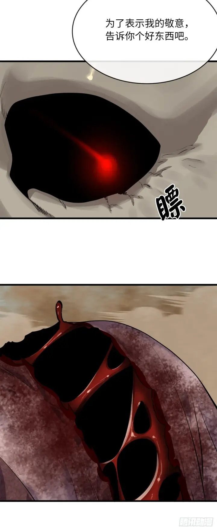 漫画《废柴重生之我要当大佬》175.超越化境第49张图