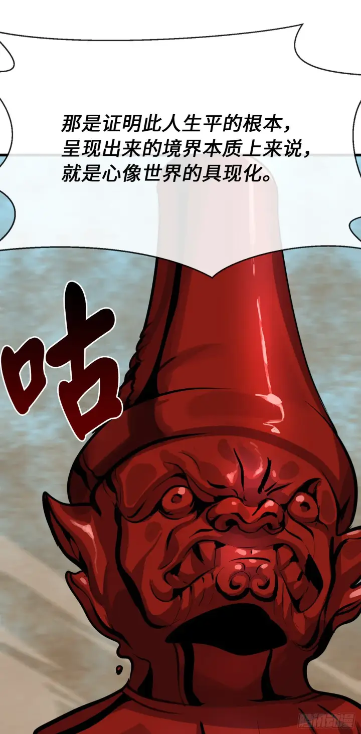 漫画《废柴重生之我要当大佬》175.超越化境第55张图