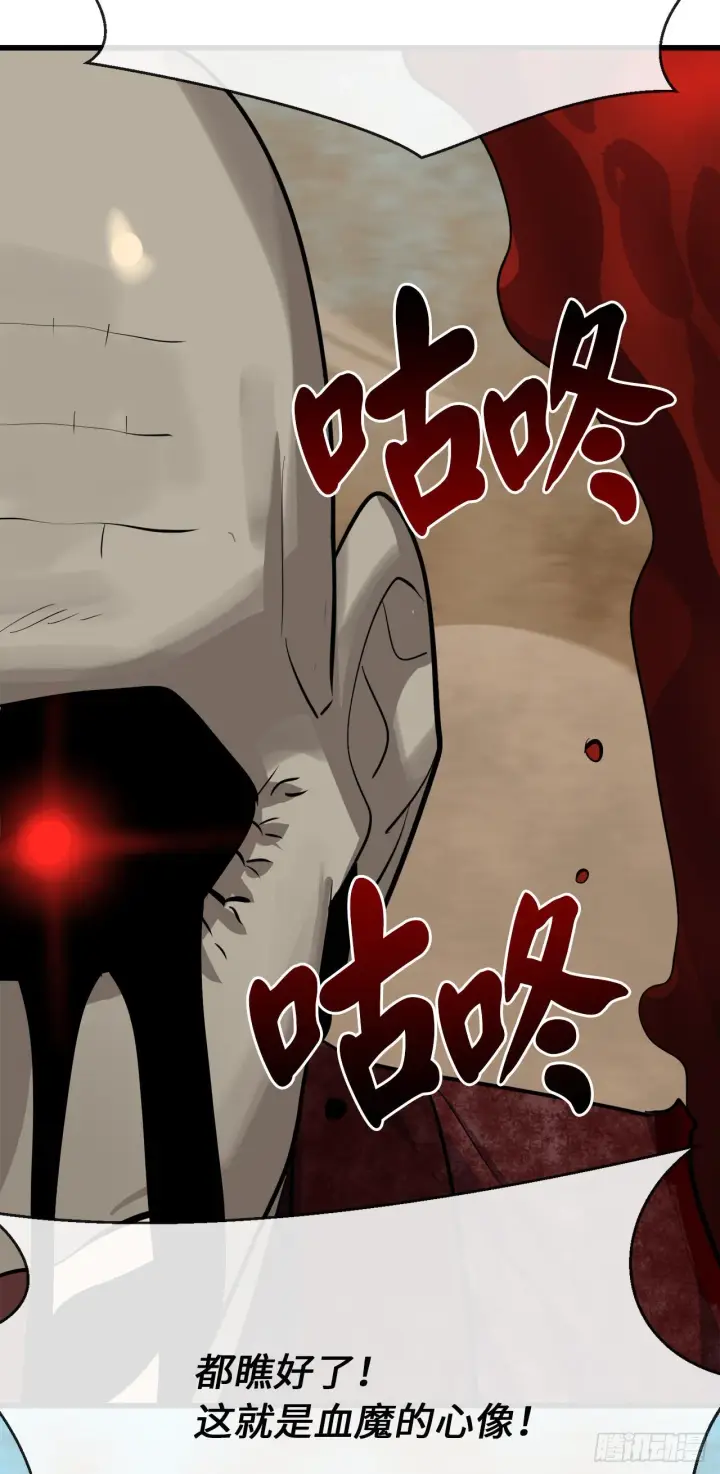 漫画《废柴重生之我要当大佬》175.超越化境第57张图
