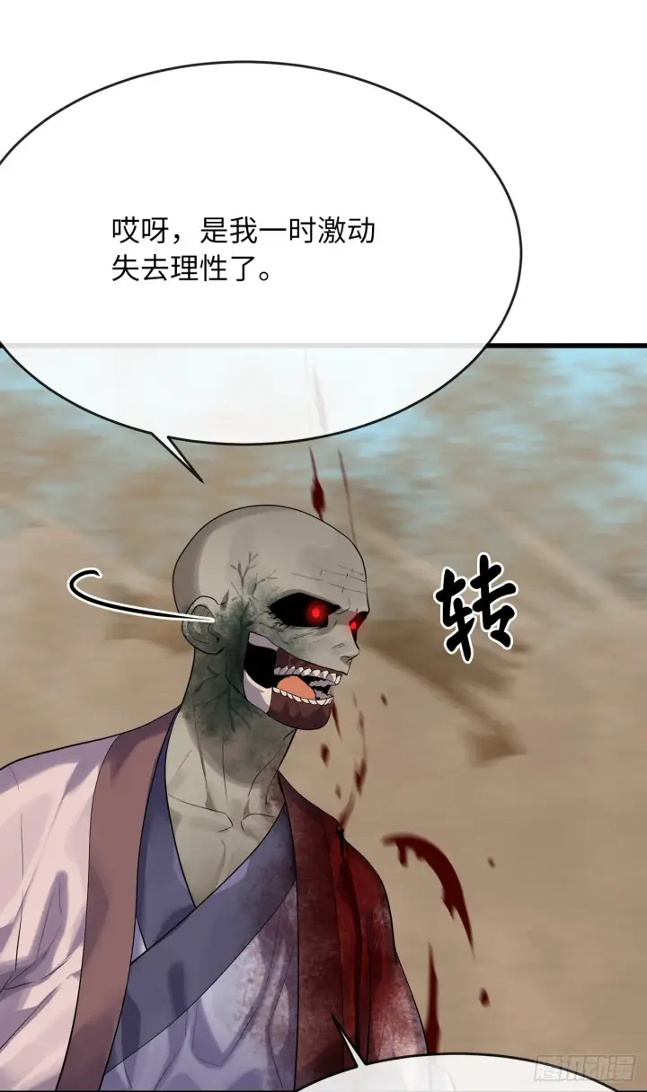 漫画《废柴重生之我要当大佬》175.超越化境第68张图