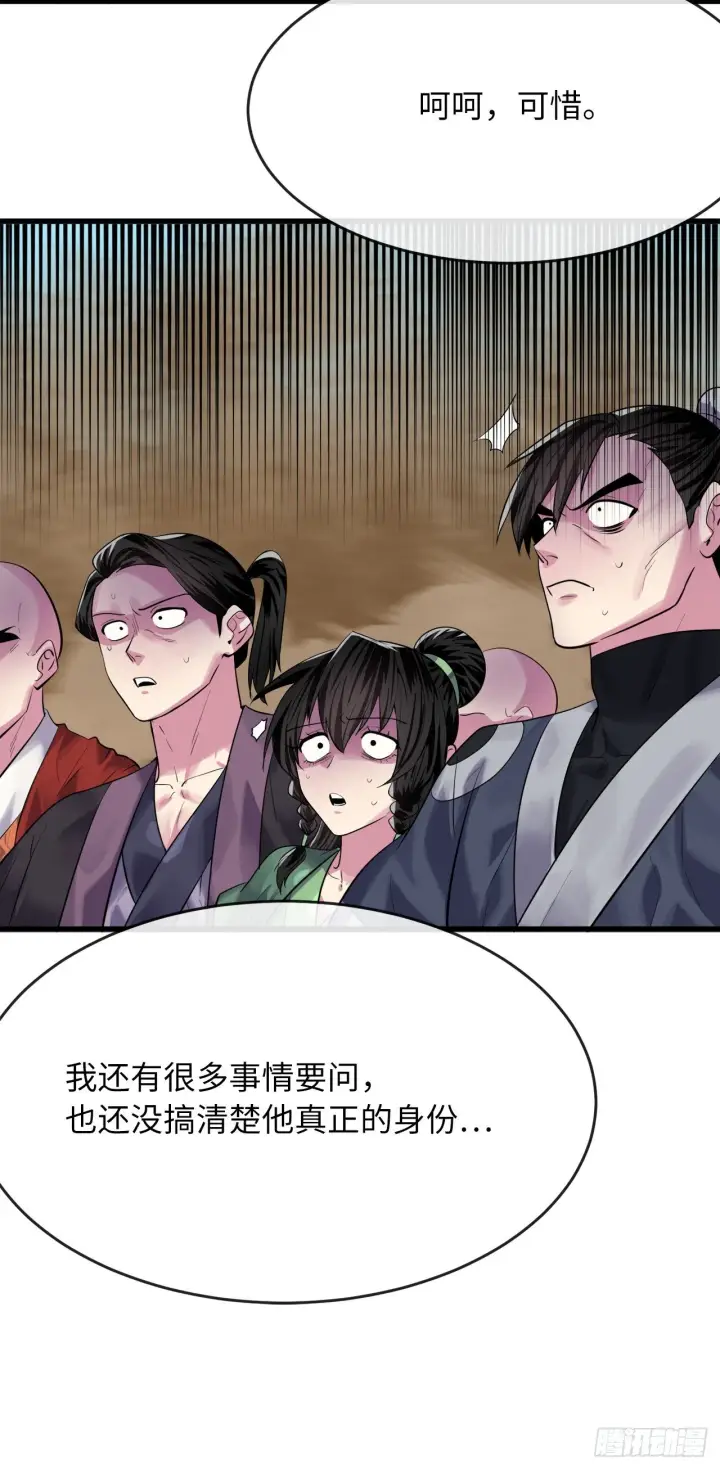 漫画《废柴重生之我要当大佬》175.超越化境第69张图