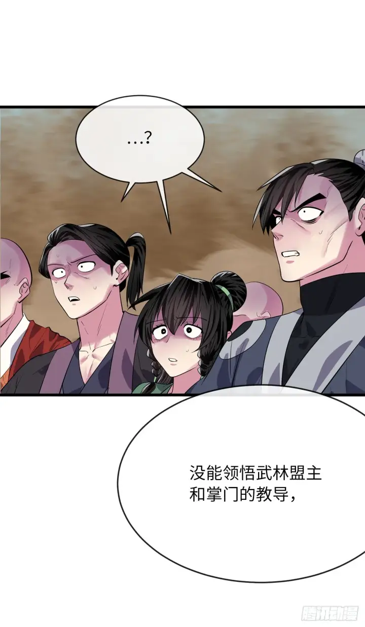 漫画《废柴重生之我要当大佬》175.超越化境第72张图