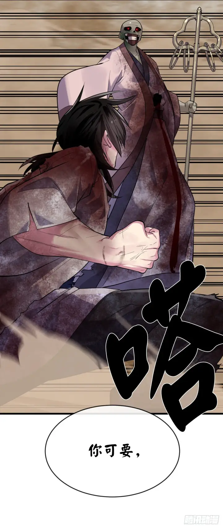 漫画《废柴重生之我要当大佬》175.超越化境第82张图