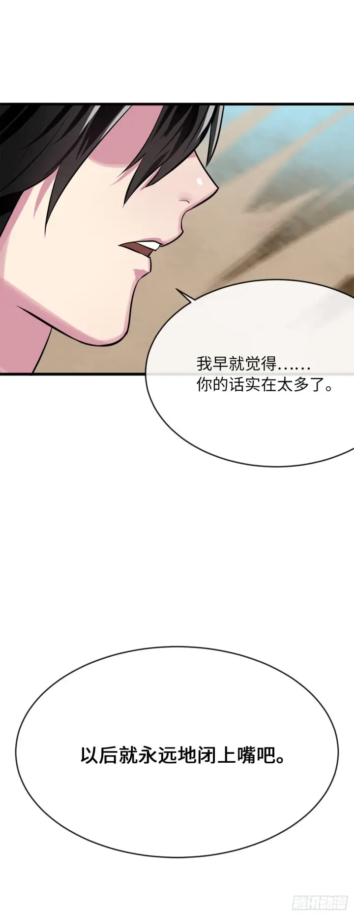 漫画《废柴重生之我要当大佬》175.超越化境第87张图