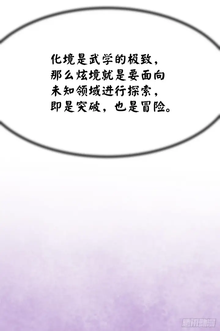 漫画《废柴重生之我要当大佬》176.诛杀血魔第10张图