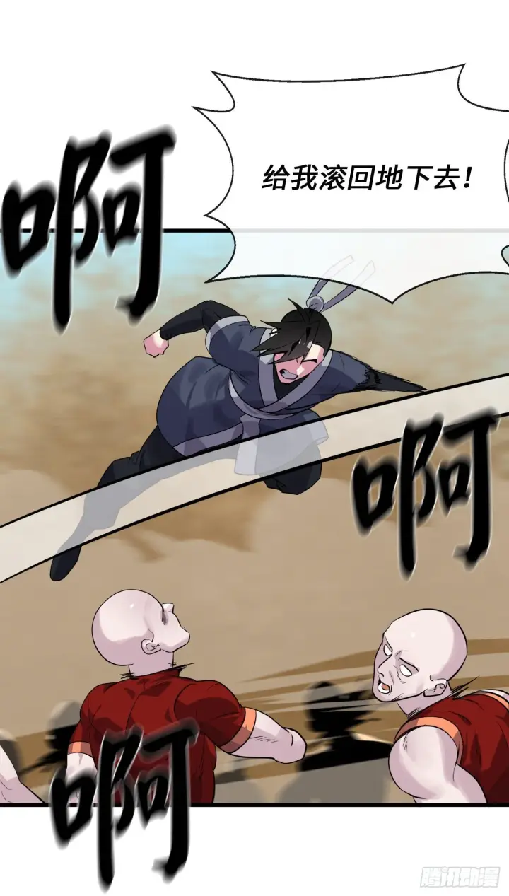 漫画《废柴重生之我要当大佬》176.诛杀血魔第105张图