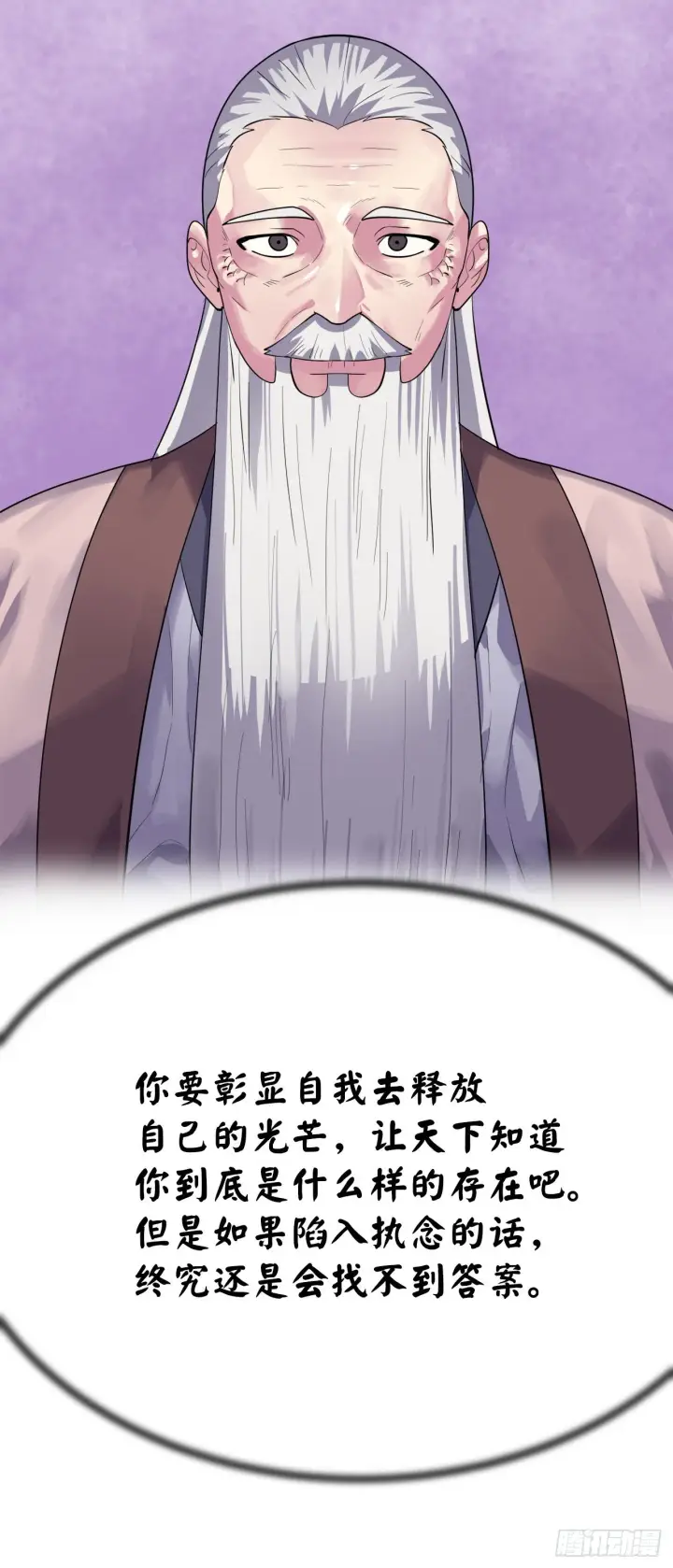 漫画《废柴重生之我要当大佬》176.诛杀血魔第11张图