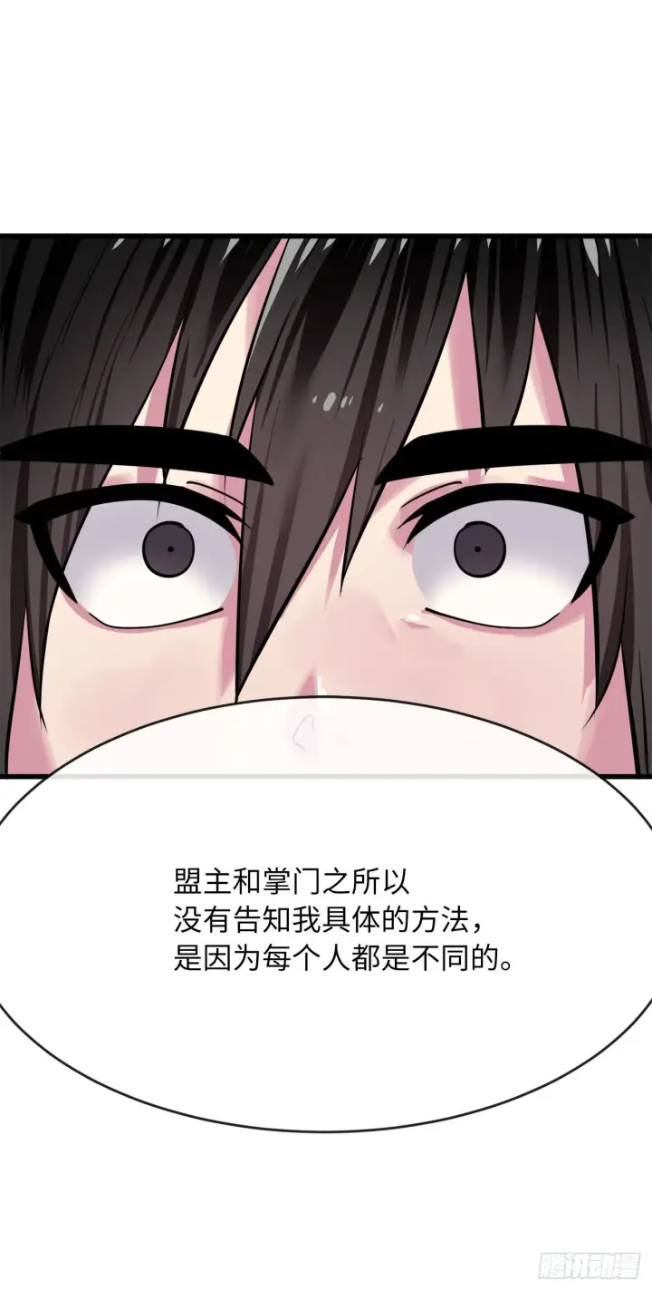漫画《废柴重生之我要当大佬》176.诛杀血魔第17张图