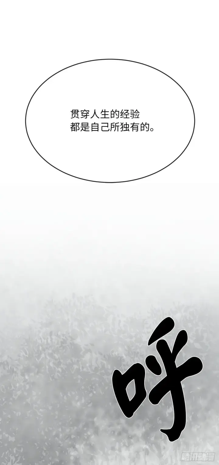 漫画《废柴重生之我要当大佬》176.诛杀血魔第18张图