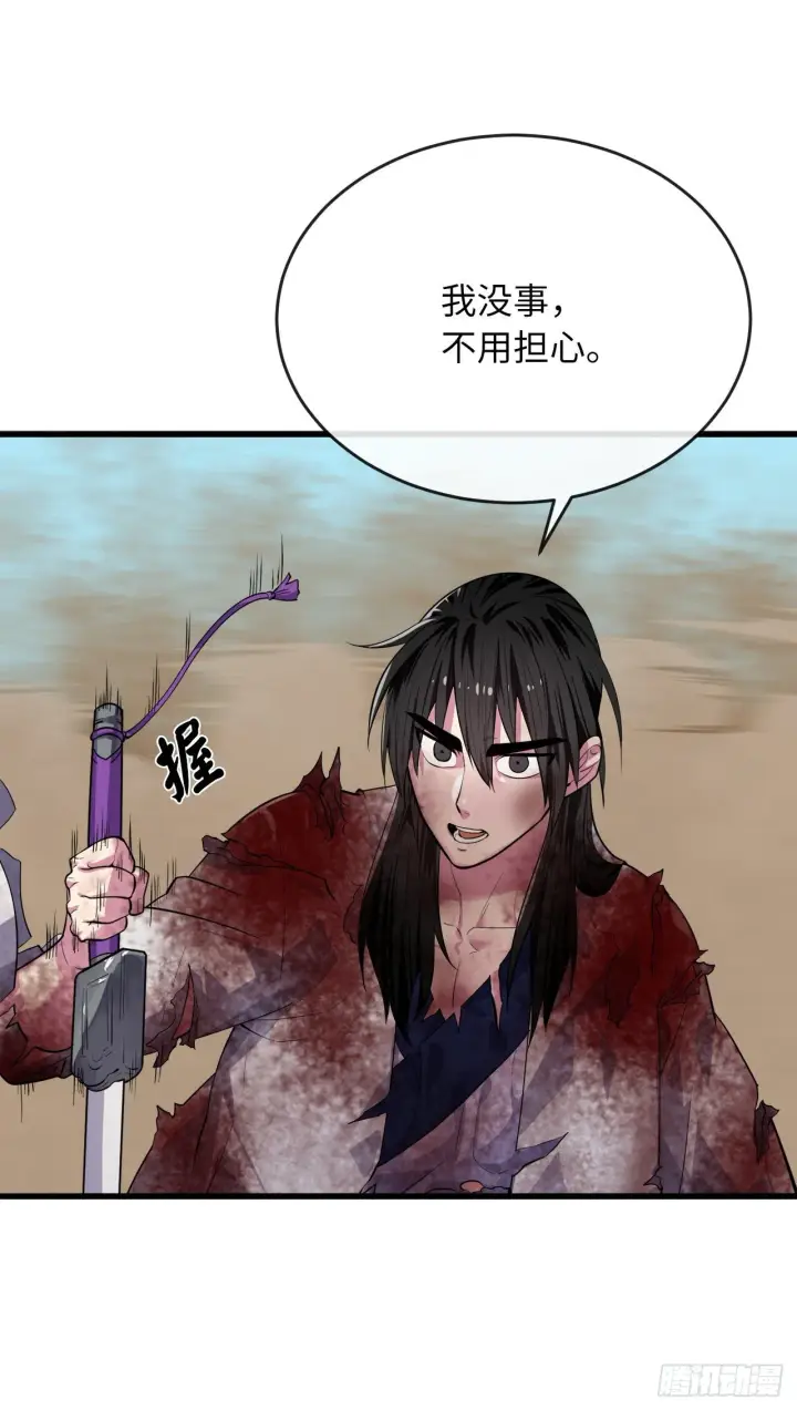 漫画《废柴重生之我要当大佬》176.诛杀血魔第38张图