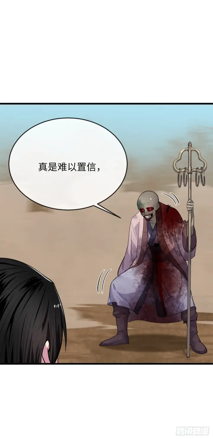 漫画《废柴重生之我要当大佬》176.诛杀血魔第40张图