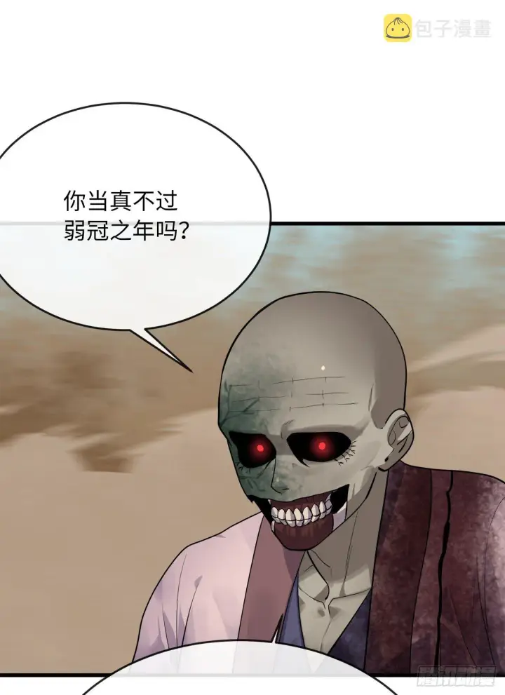 漫画《废柴重生之我要当大佬》176.诛杀血魔第41张图