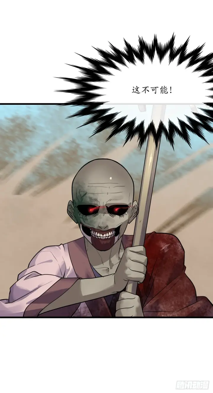 漫画《废柴重生之我要当大佬》176.诛杀血魔第52张图