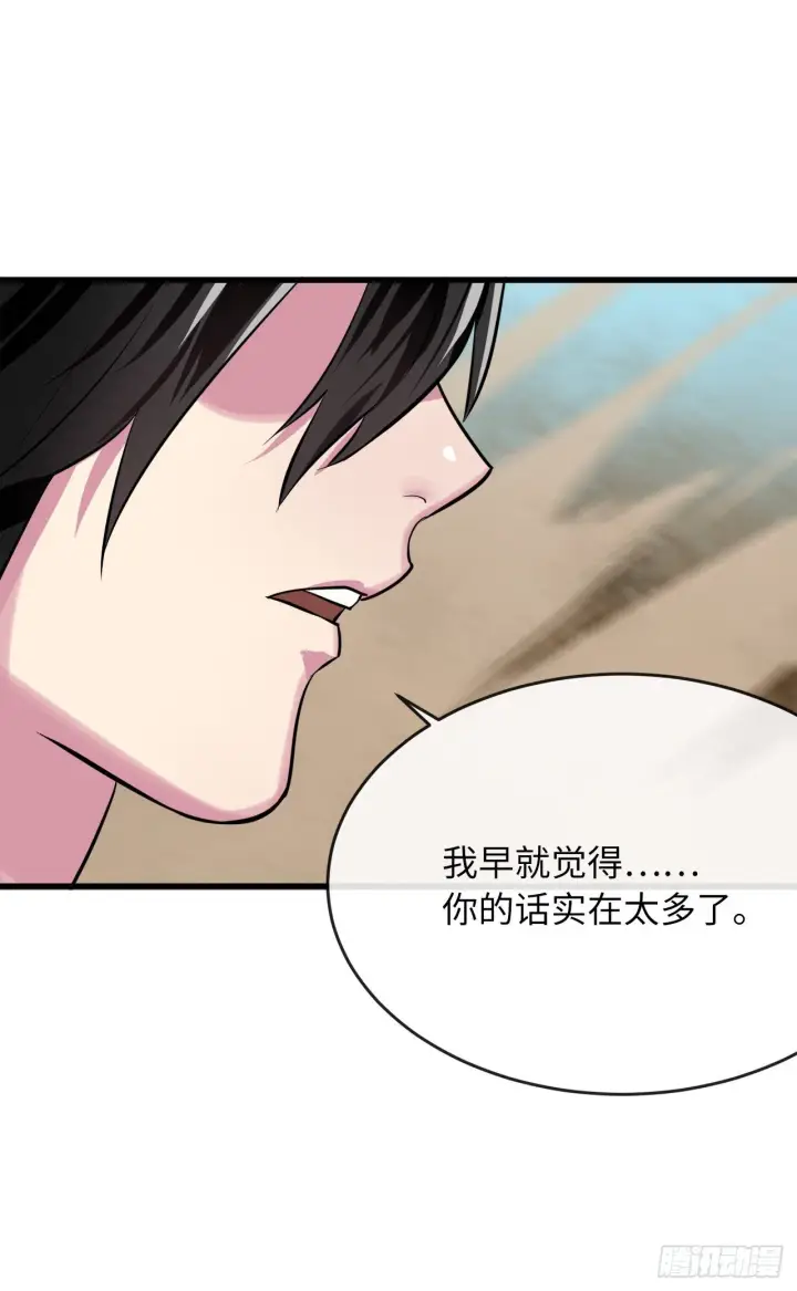 漫画《废柴重生之我要当大佬》176.诛杀血魔第53张图