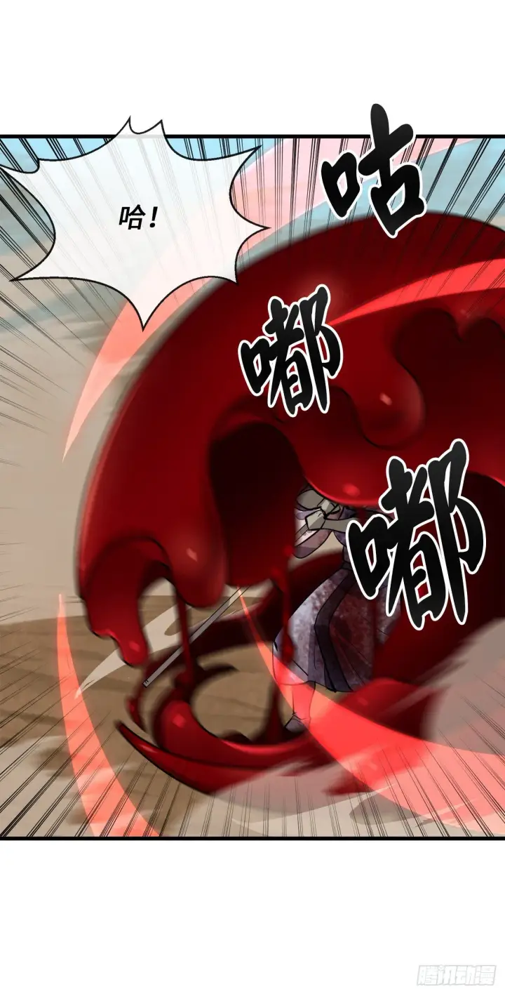 漫画《废柴重生之我要当大佬》176.诛杀血魔第59张图