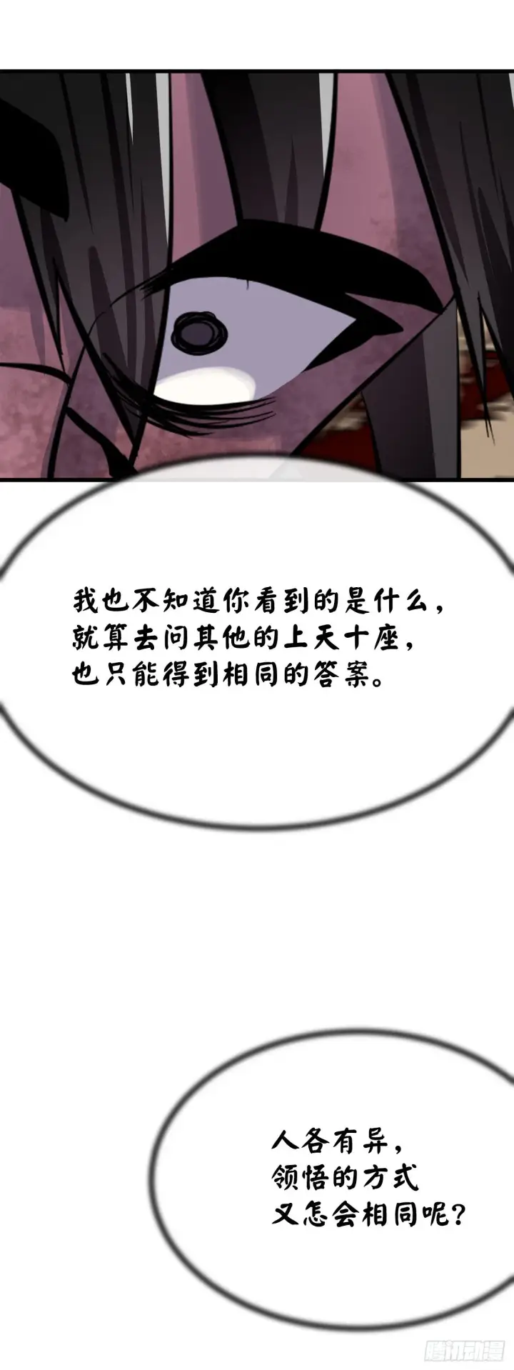 漫画《废柴重生之我要当大佬》176.诛杀血魔第6张图