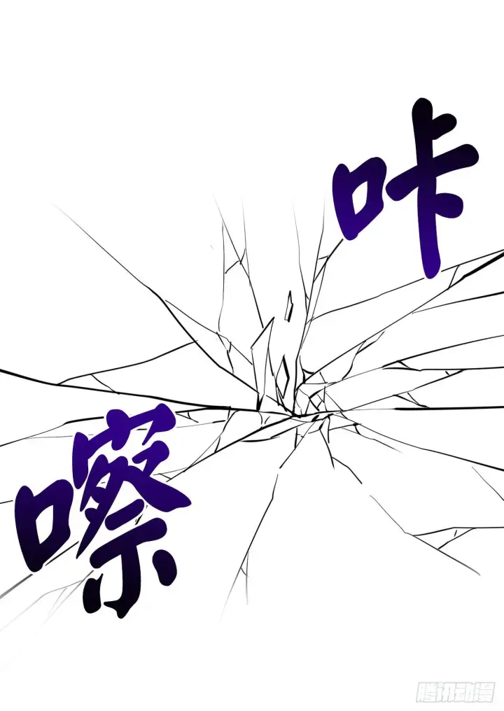 漫画《废柴重生之我要当大佬》176.诛杀血魔第64张图