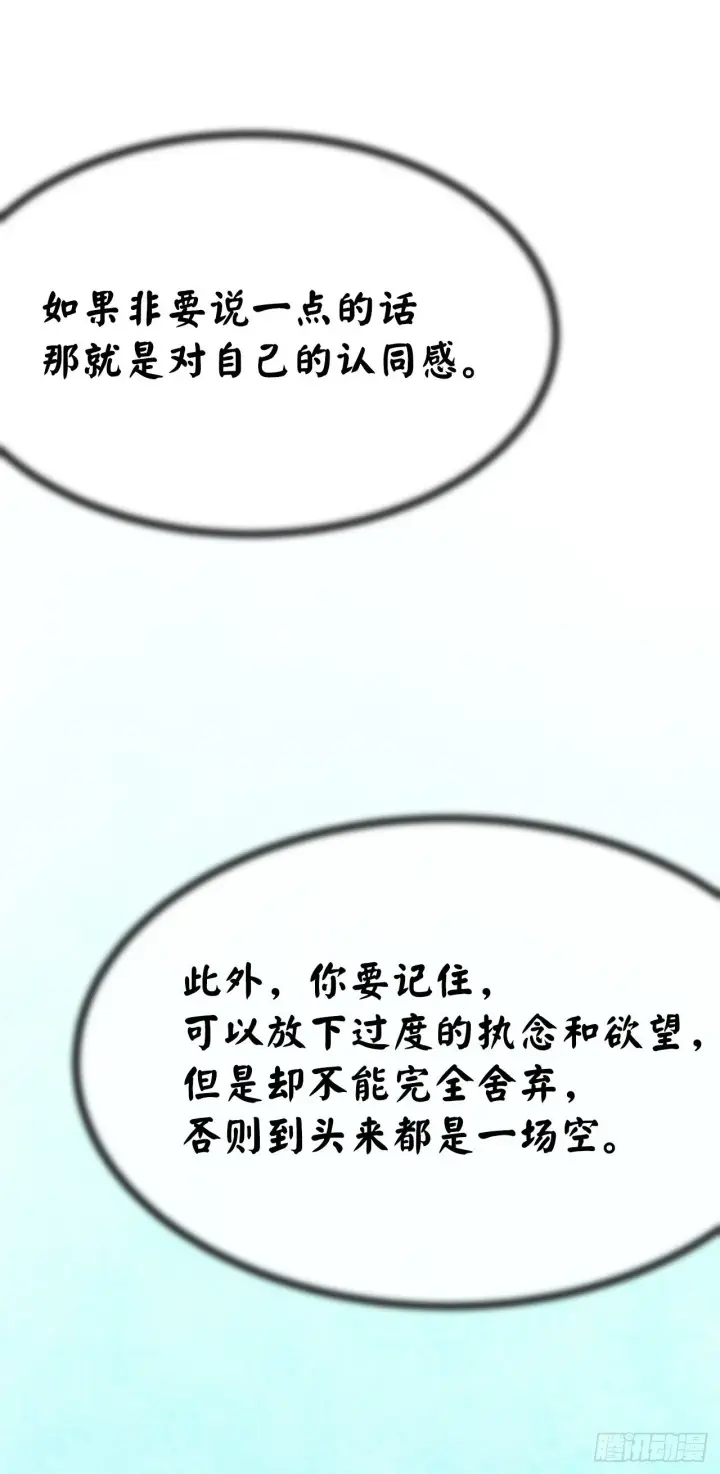 漫画《废柴重生之我要当大佬》176.诛杀血魔第7张图