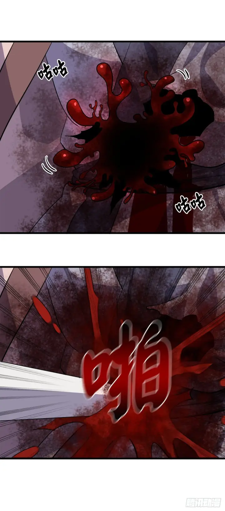 漫画《废柴重生之我要当大佬》176.诛杀血魔第70张图