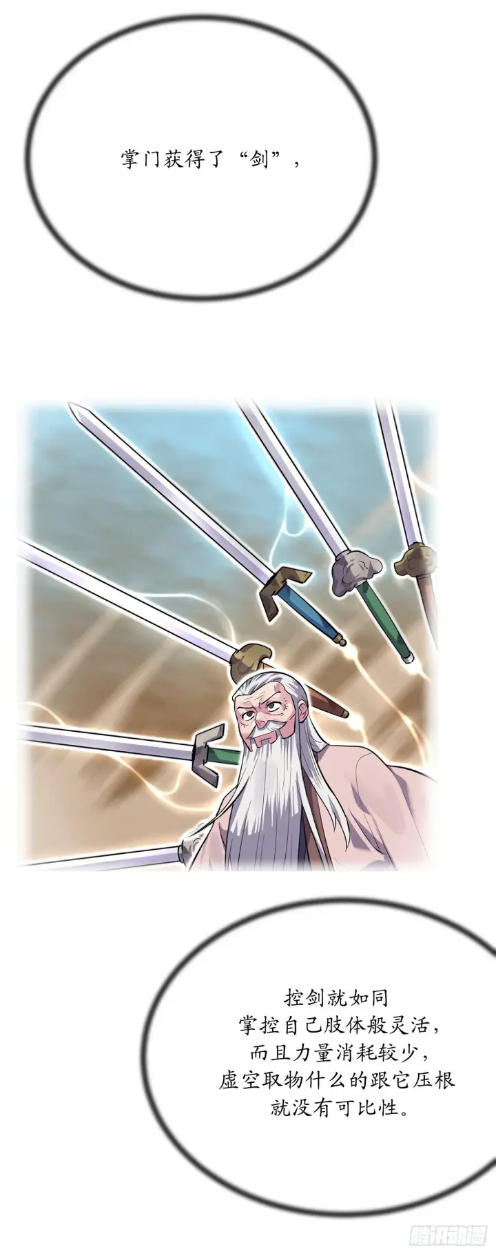 漫画《废柴重生之我要当大佬》176.诛杀血魔第74张图