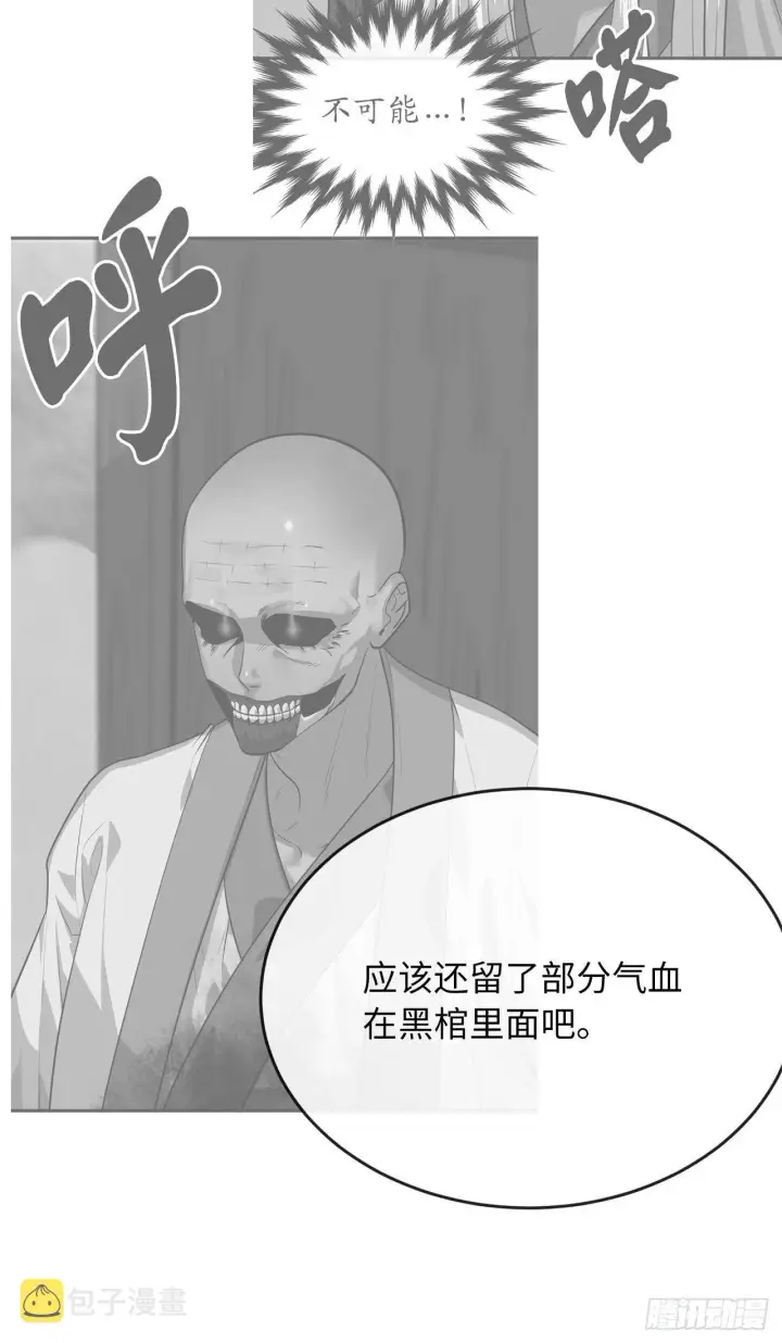 漫画《废柴重生之我要当大佬》176.诛杀血魔第78张图