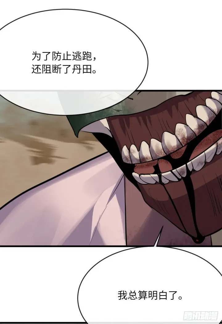 漫画《废柴重生之我要当大佬》176.诛杀血魔第79张图
