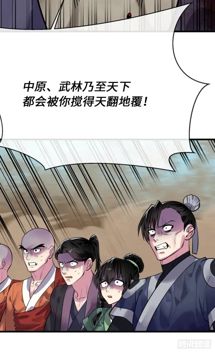漫画《废柴重生之我要当大佬》176.诛杀血魔第83张图