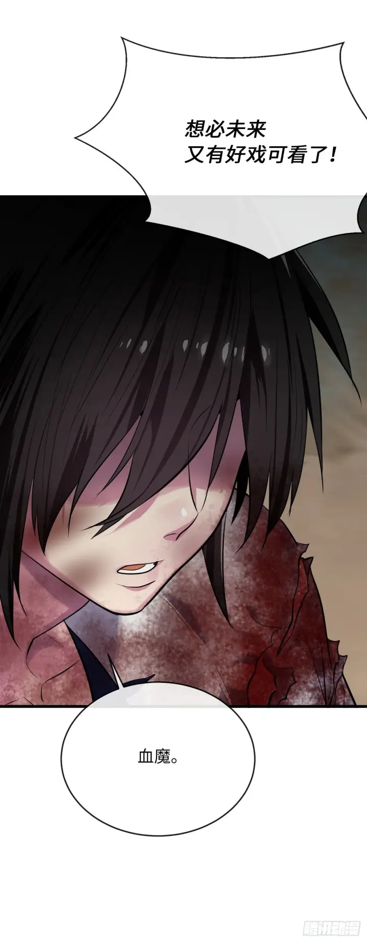 漫画《废柴重生之我要当大佬》176.诛杀血魔第84张图