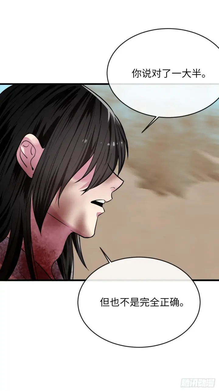 漫画《废柴重生之我要当大佬》176.诛杀血魔第86张图