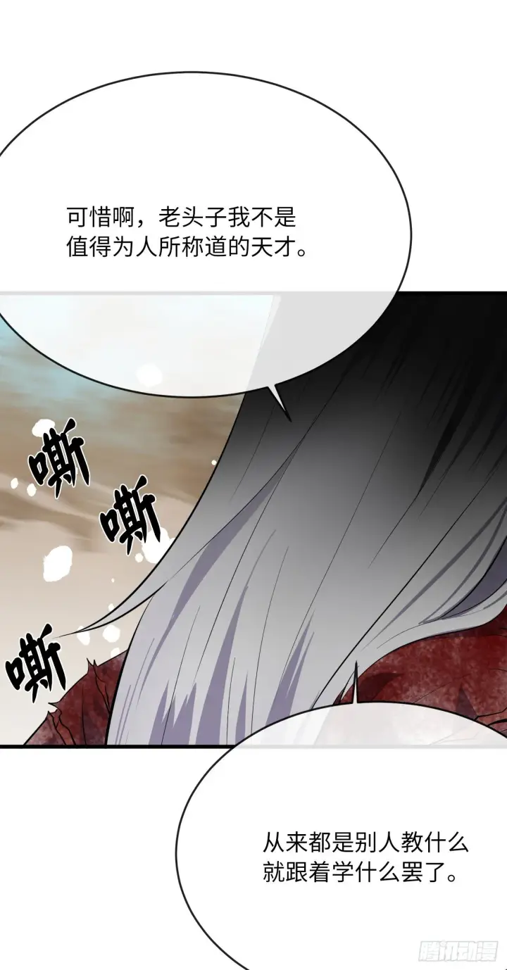 漫画《废柴重生之我要当大佬》176.诛杀血魔第88张图