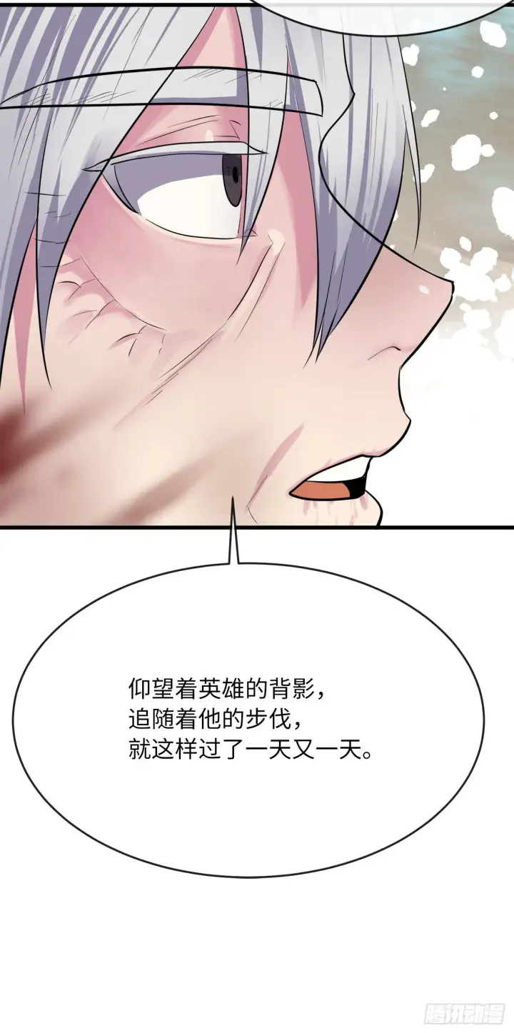 漫画《废柴重生之我要当大佬》176.诛杀血魔第89张图